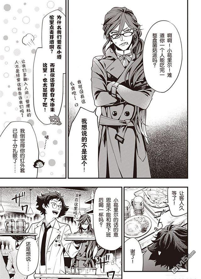 黑执事正版漫画漫画,第149话3图