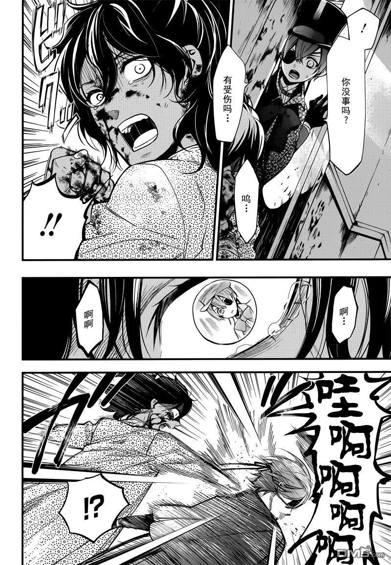 黑执事图片漫画,第128话5图