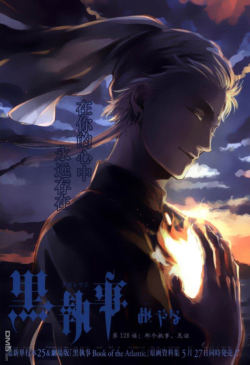 黑执事图片漫画,第128话1图