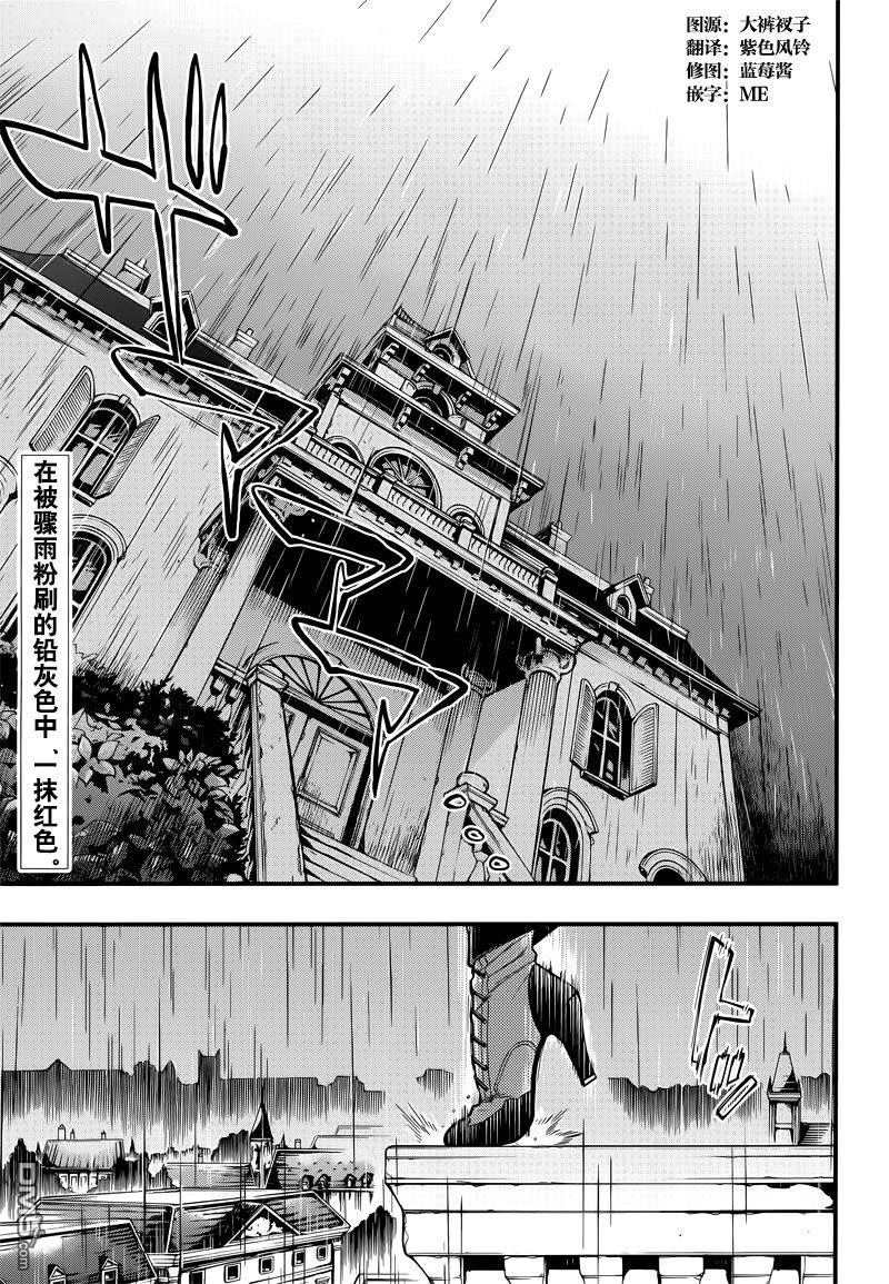 黑执事图片漫画,第128话2图