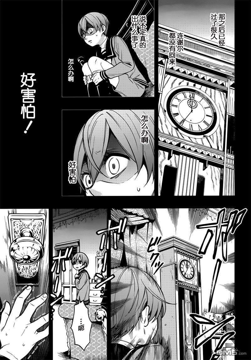 黑执事文森特同人漫画,第134话5图