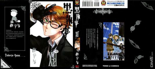 黑执事啵酱漫画,第12卷1图