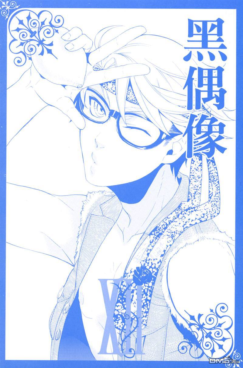 黑执事啵酱漫画,第12卷2图