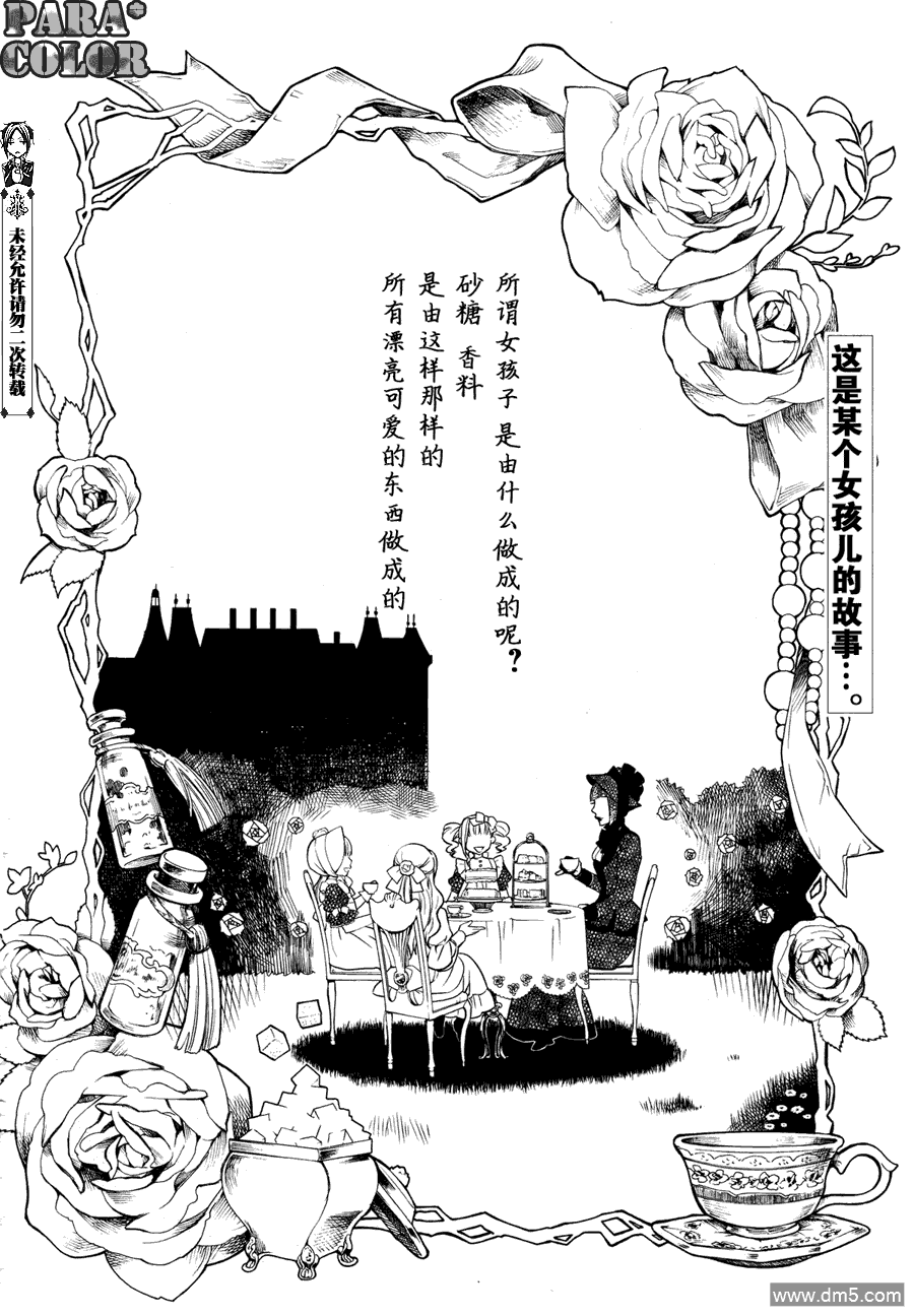 黑执事第三季免费观看完整版漫画,第58话2图