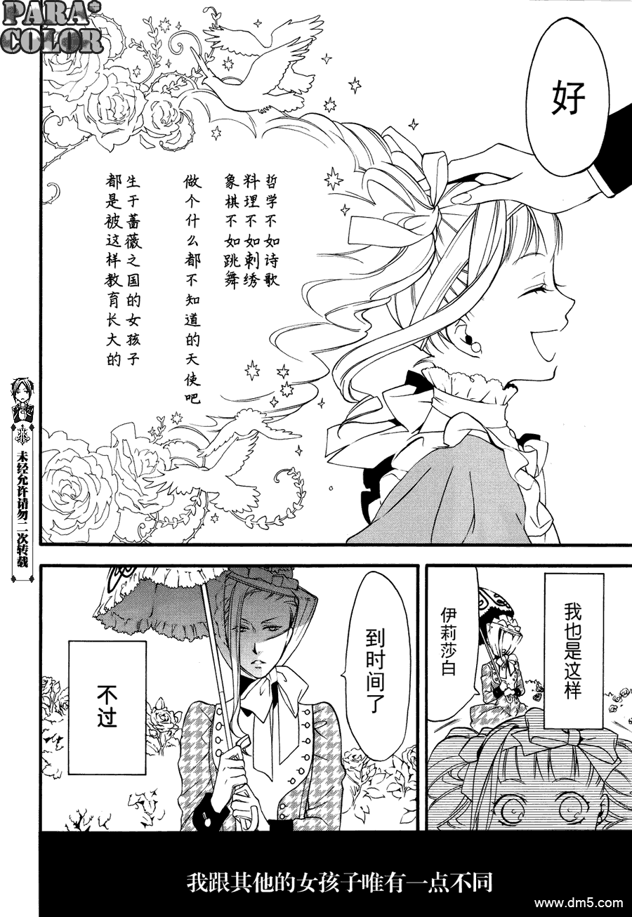 黑执事第三季免费观看完整版漫画,第58话4图
