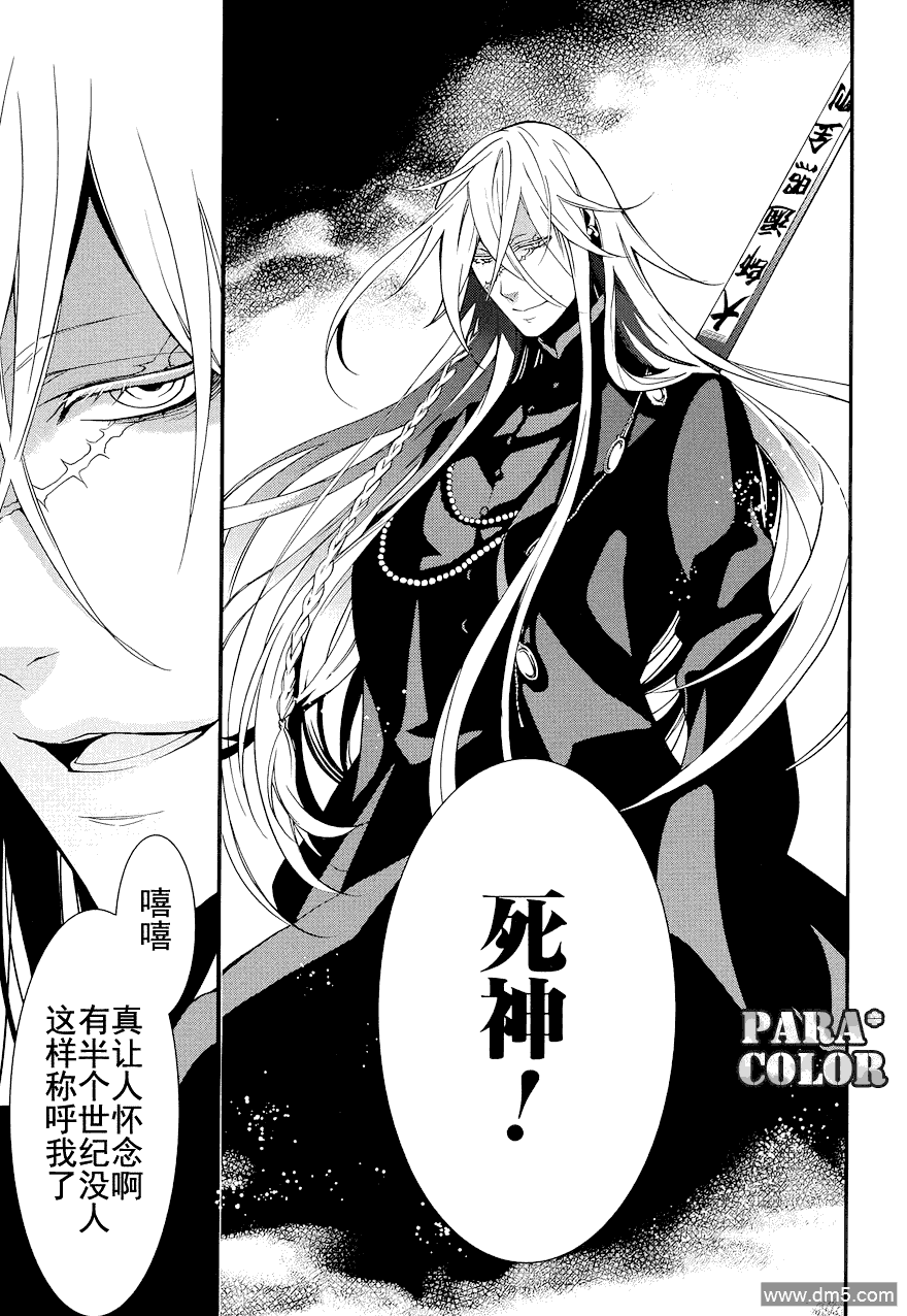 黑执事伊丽莎白漫画,第60话5图
