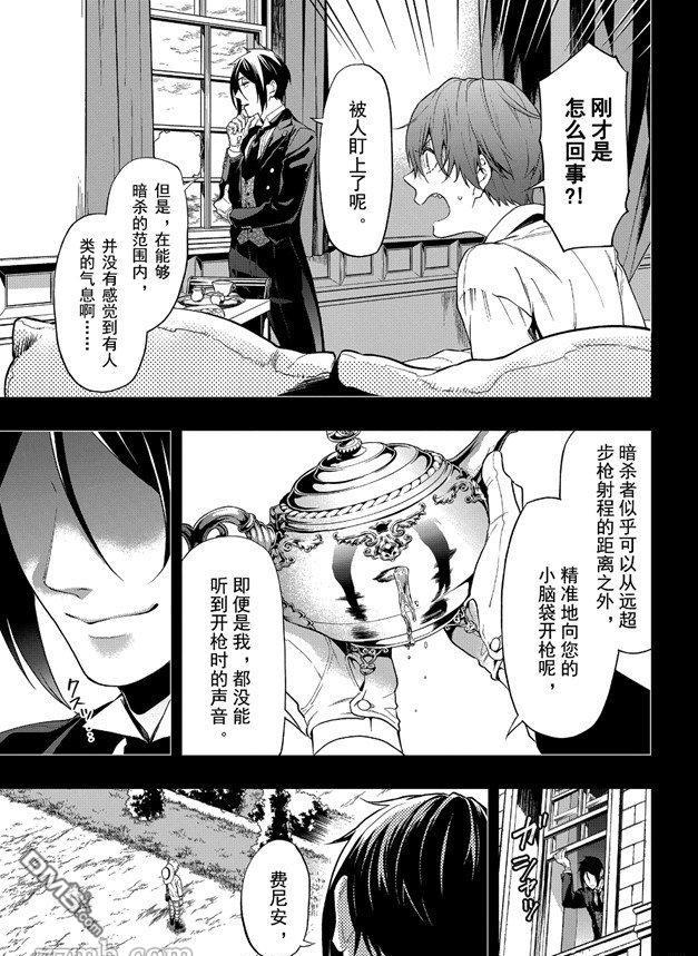 黑执事第三季免费观看完整版漫画,第161话3图