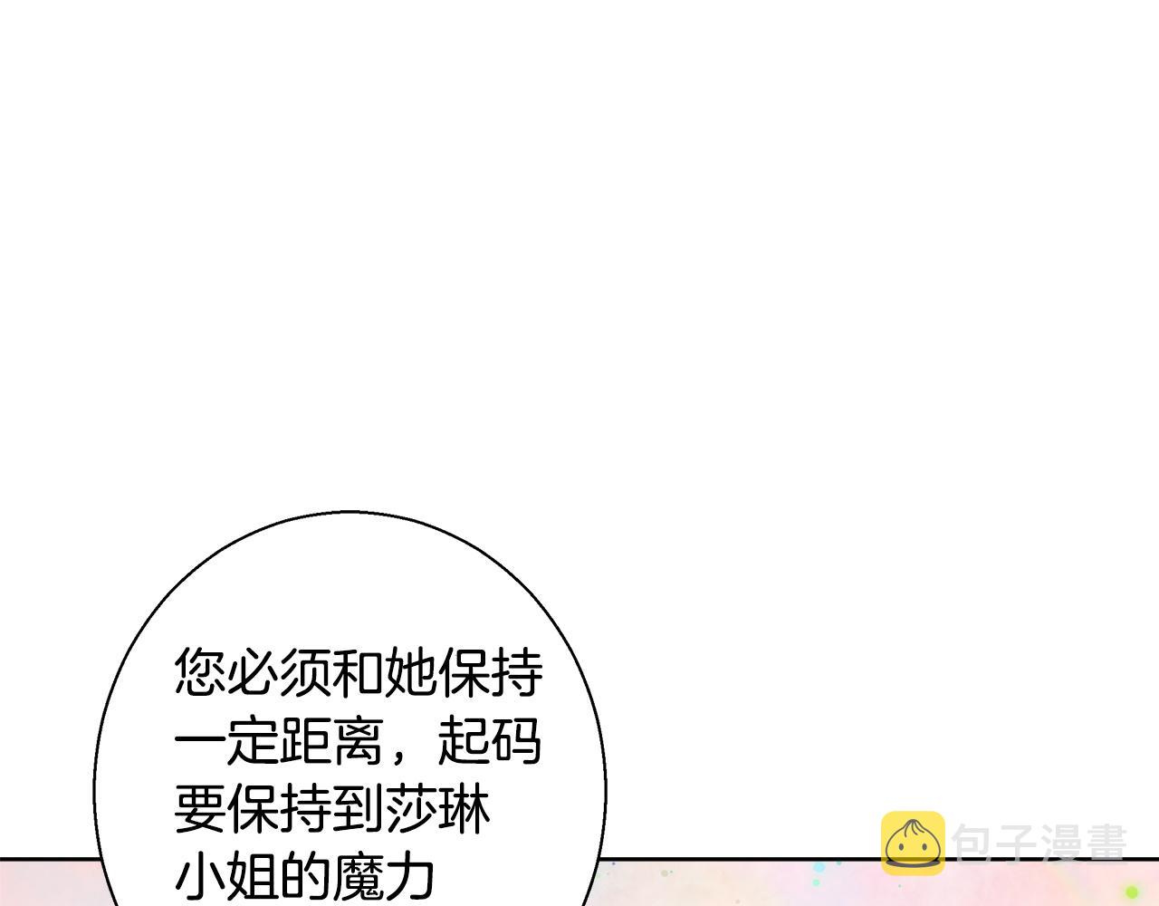 和魔王的5000种恋爱方式漫画,第37话 四个宝物5图