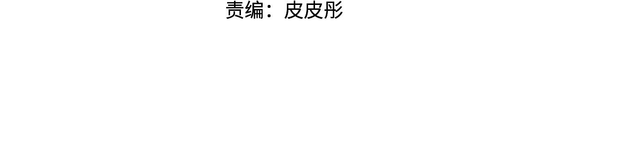 魔王的5500种暧昧方式免费漫画,第43话 莎琳求婚4图