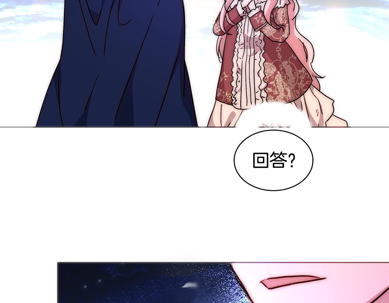 魔王有关的漫画漫画,第44话 未婚夫2图