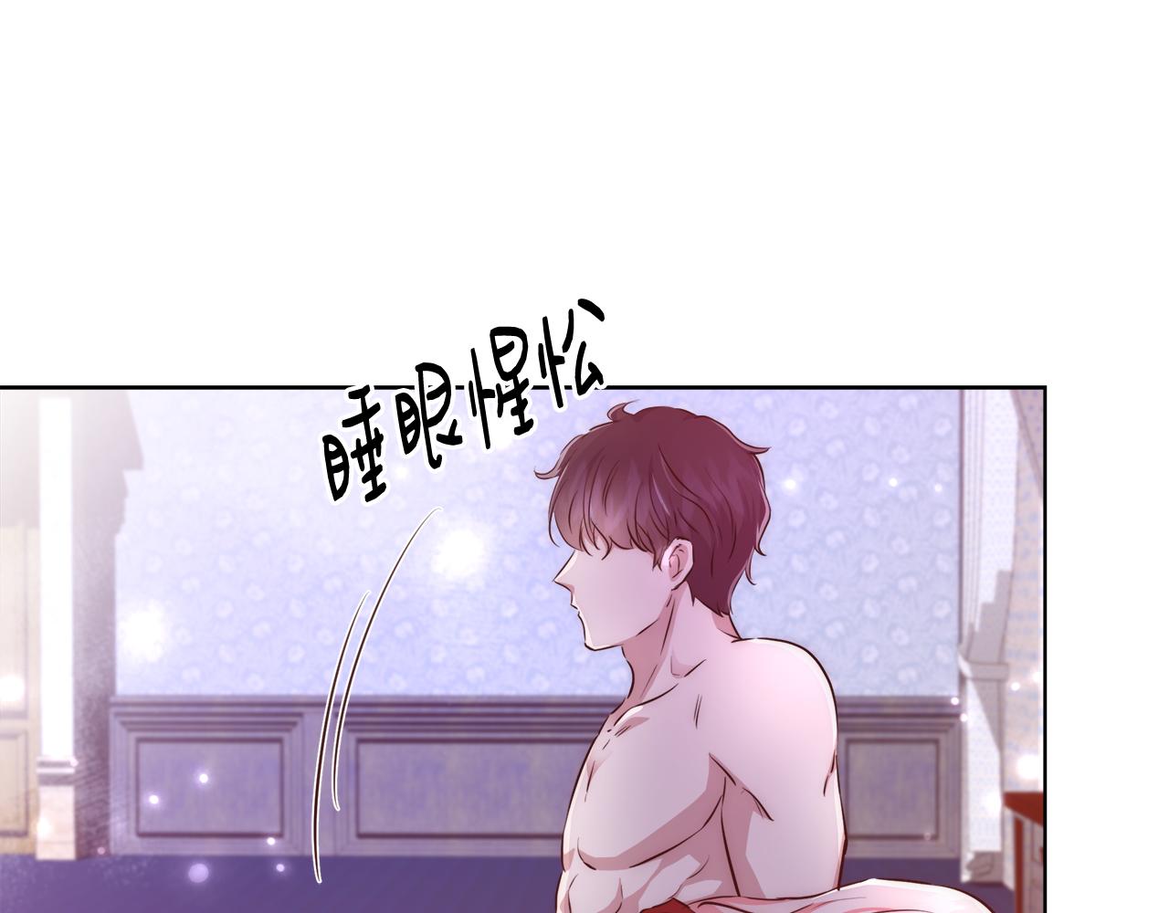 魔王的5500种暧昧方式免费漫画,第43话 莎琳求婚5图