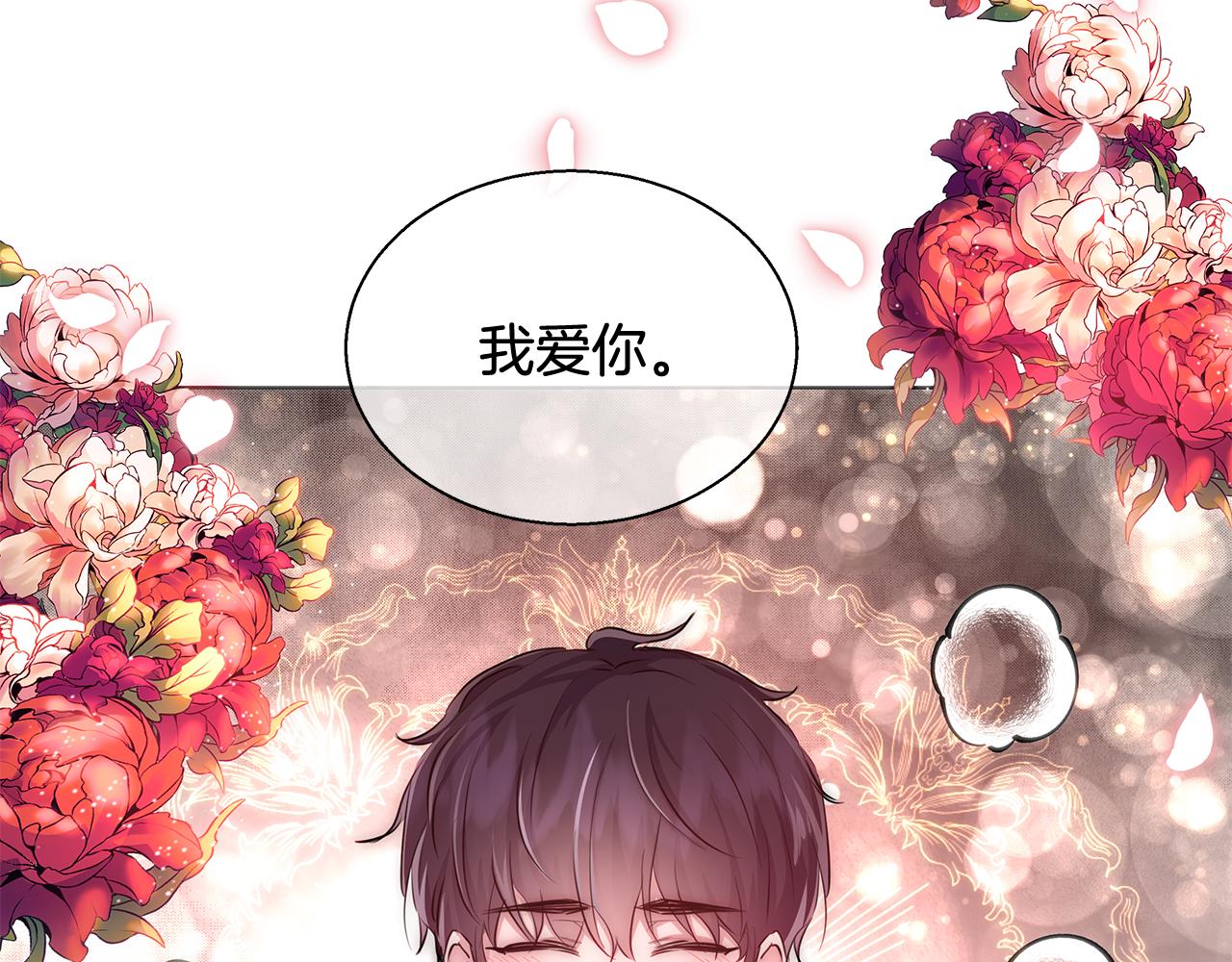 魔王有关的漫画漫画,第44话 未婚夫4图