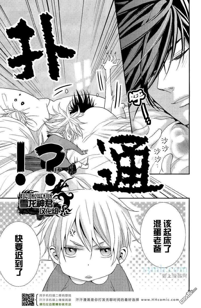 因为太珍惜一些人漫画,第2话2图