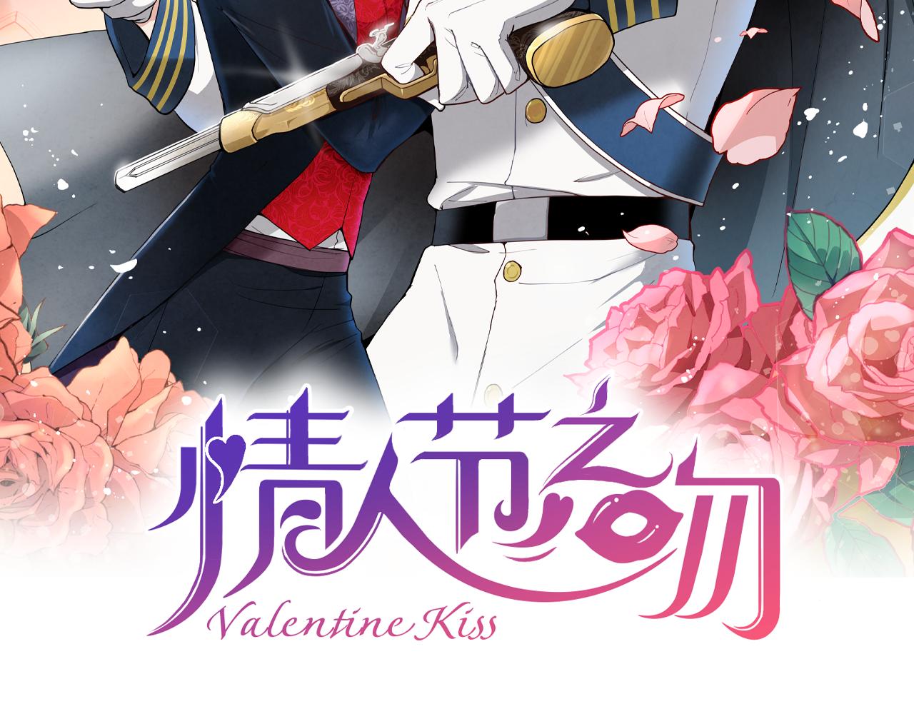 情人节创意漫画,第94话 舍命相救2图