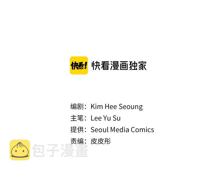 情人节发多少红包合适漫画,第44话 温特公爵夫人登场3图