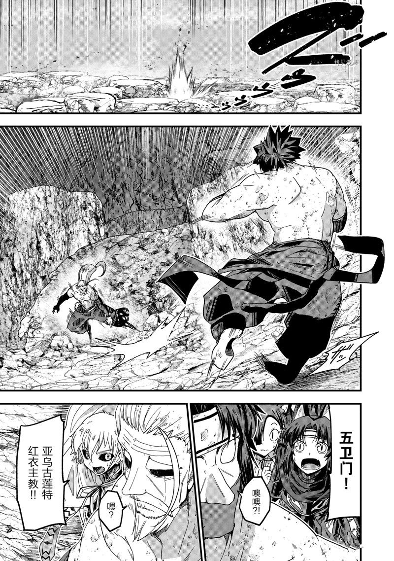 骸骨骑士大人异世界冒险中45漫画,第57话 试看版1图