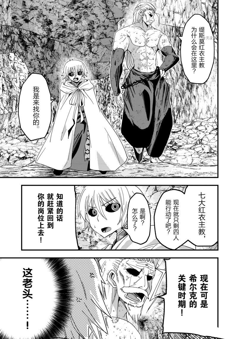 骸骨骑士大人异世界冒险中45漫画,第57话 试看版3图