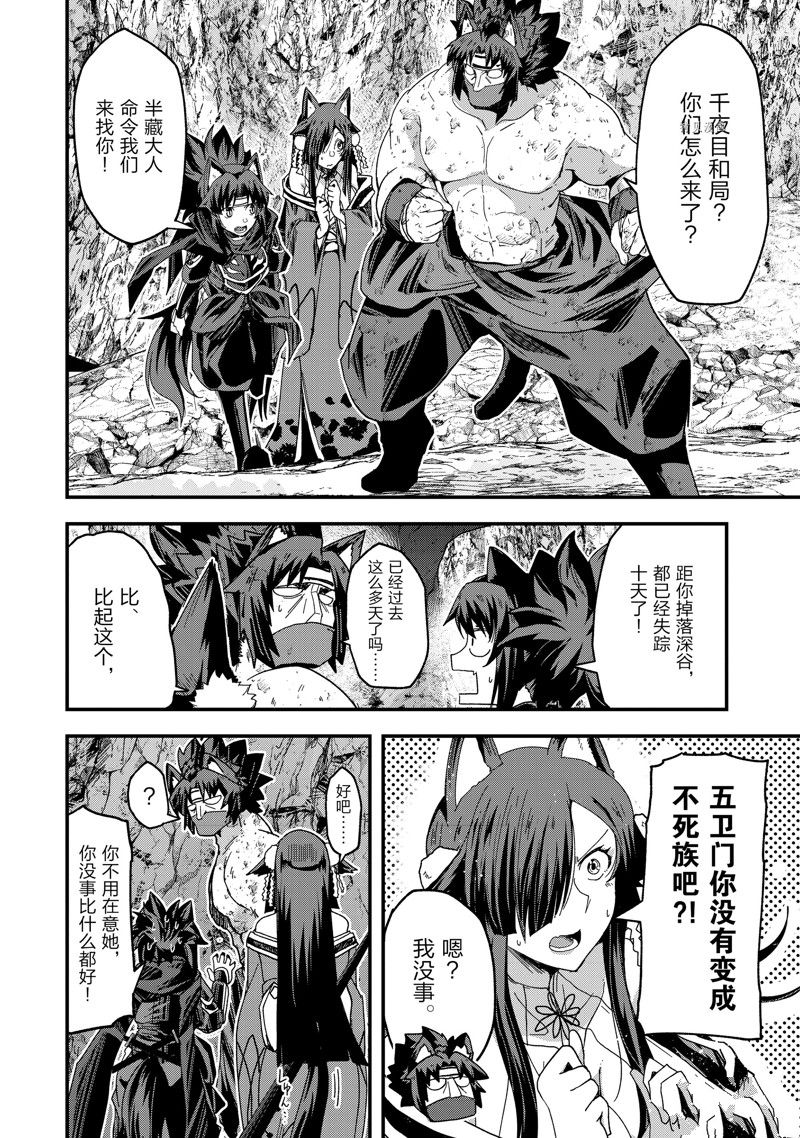 骸骨骑士大人异世界冒险中45漫画,第57话 试看版2图