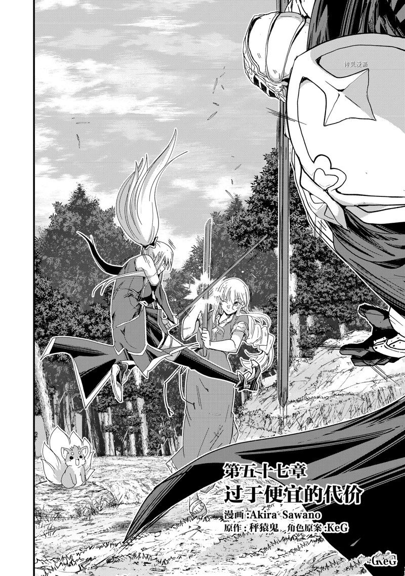 骸骨骑士大人异世界冒险中45漫画,第57话 试看版4图