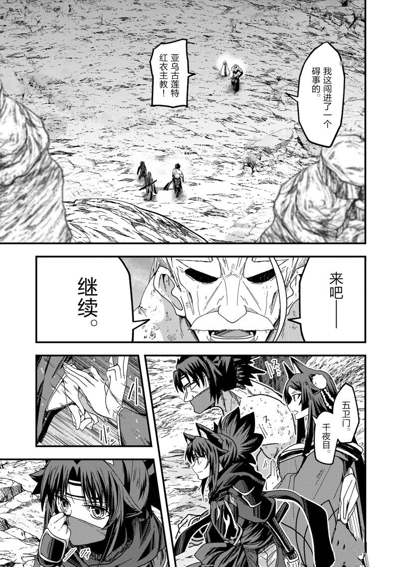 骸骨骑士大人异世界冒险中45漫画,第57话 试看版5图