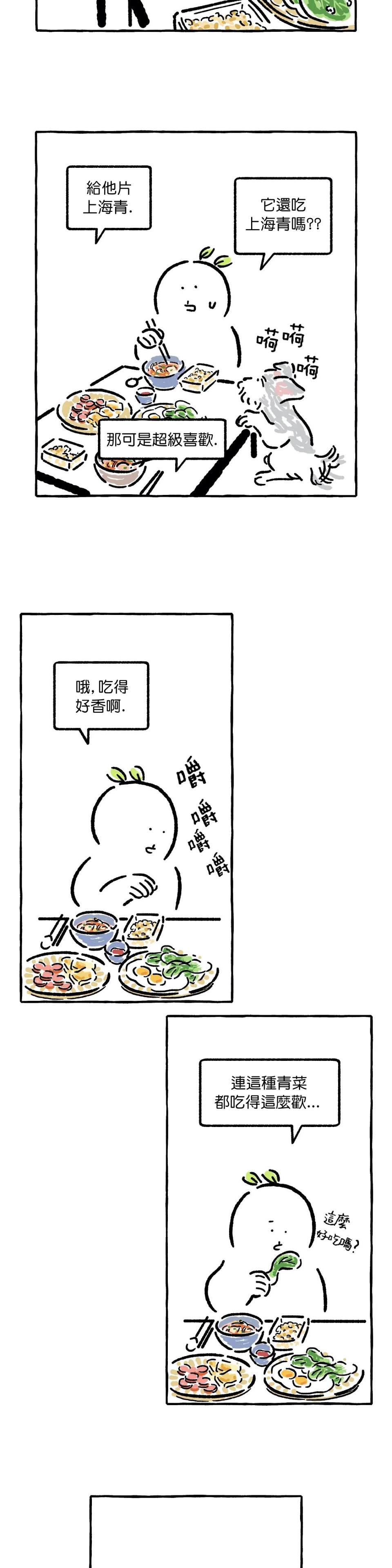 招待不周敬请谅解怎么回复合适漫画,第13话4图