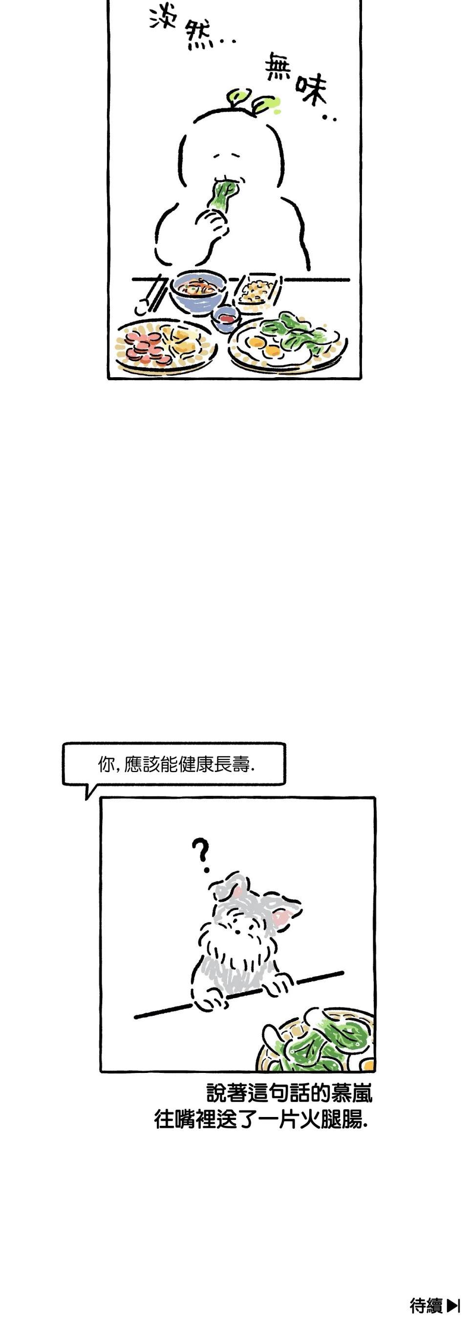 招待不周敬请谅解怎么回复合适漫画,第13话5图