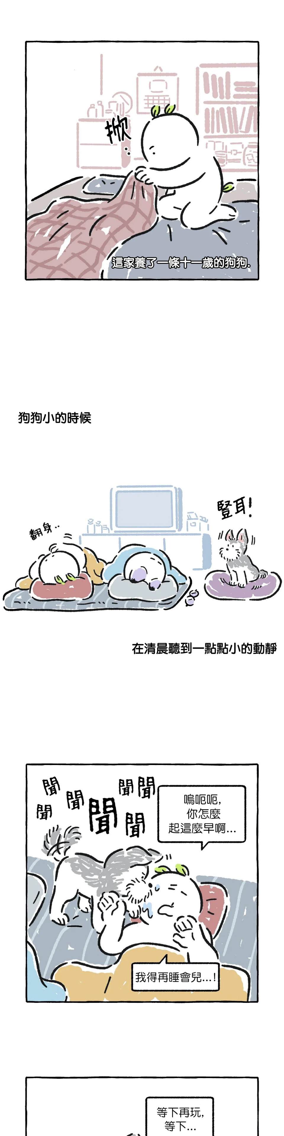 招待不周敬请谅解怎么回复合适漫画,第13话2图