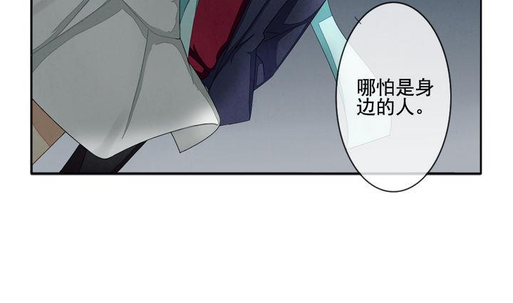 拂晓的尤娜漫画,第042话 吸血鬼 34图
