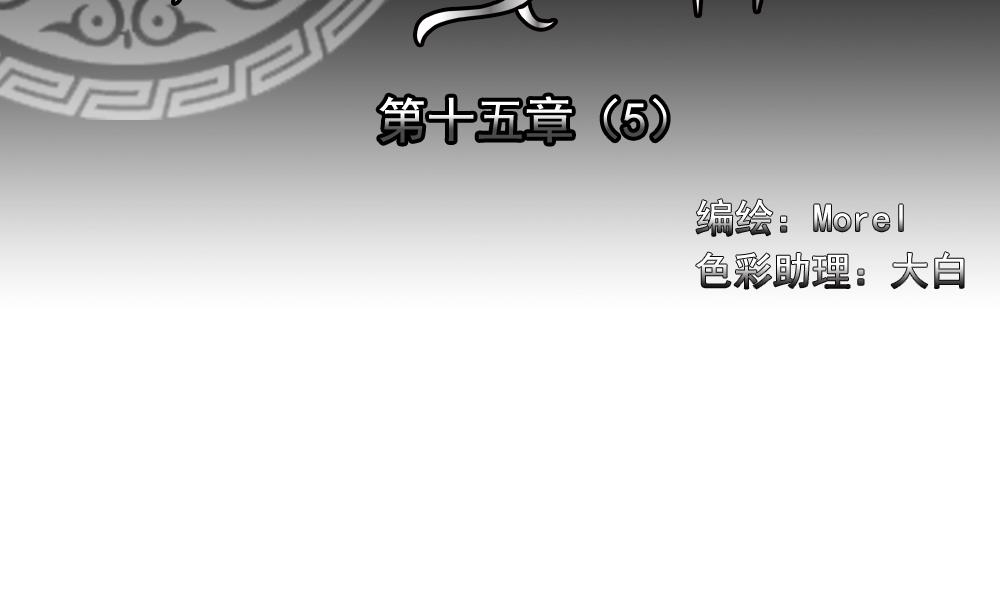 拂晓的近义词和反义词漫画,第116话 雅凡娜 52图