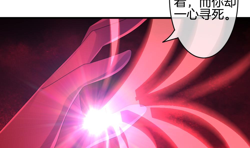 拂晓的花嫁免费观看全集漫画,第263话 夜色降临 75图