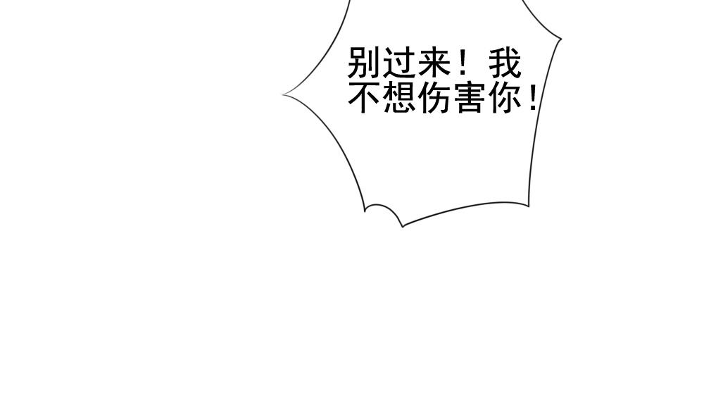 拂晓的近义词和反义词漫画,第116话 雅凡娜 55图