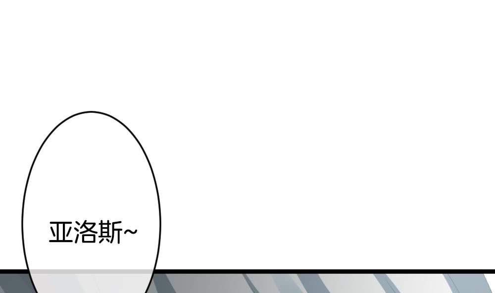 拂晓的花嫁免费观看全集漫画,第267话 跨越千年之人 44图