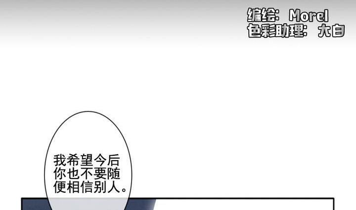 拂晓的尤娜漫画,第042话 吸血鬼 32图