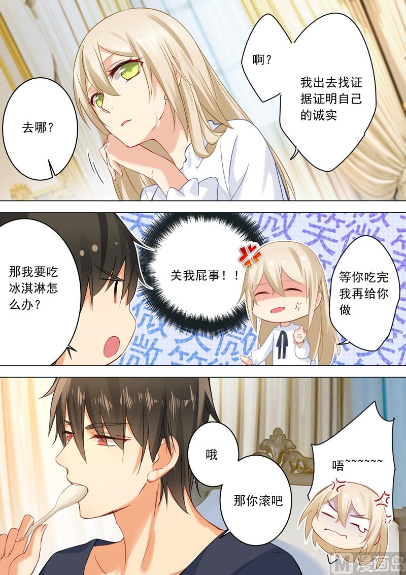 直肠癌术后拔肛管时间漫画,第24话 他对你不一样4图