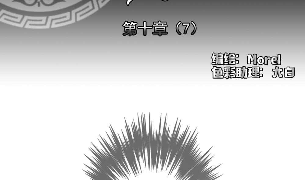 拂晓的花嫁是什么小说漫画,第075话 失衡的天枰 72图