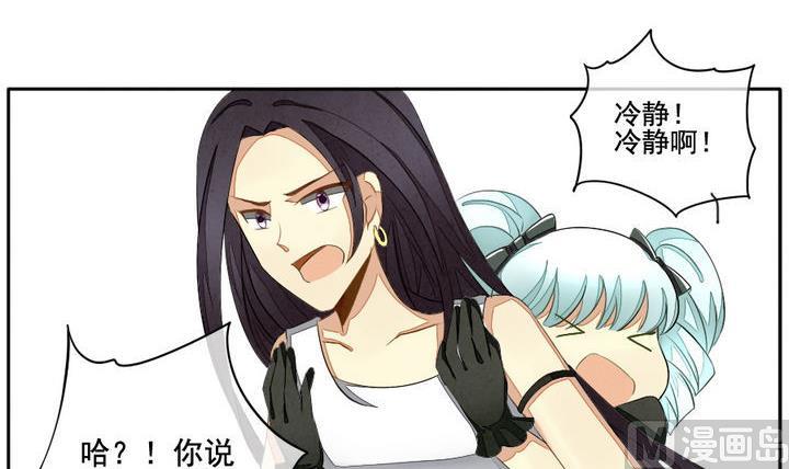 拂晓的花嫁免费观看全集漫画,第041话 吸血鬼 23图