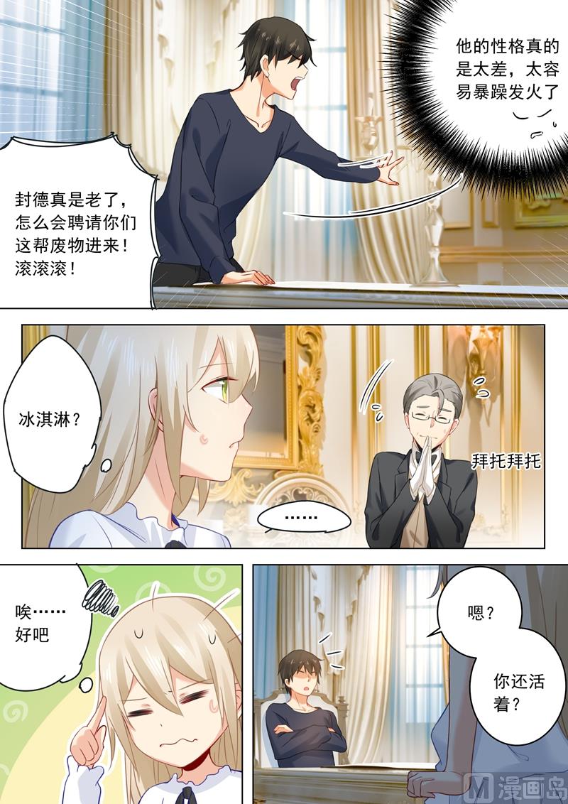 直肠癌术后拔肛管时间漫画,第24话 他对你不一样1图