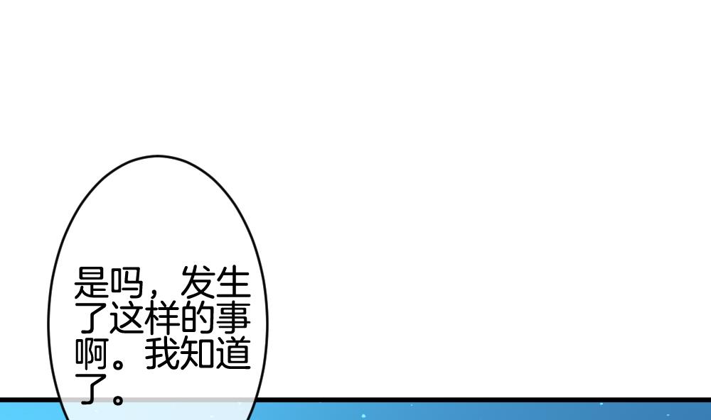 拂晓的花嫁最新章节漫画,第298话 生存的意义 44图