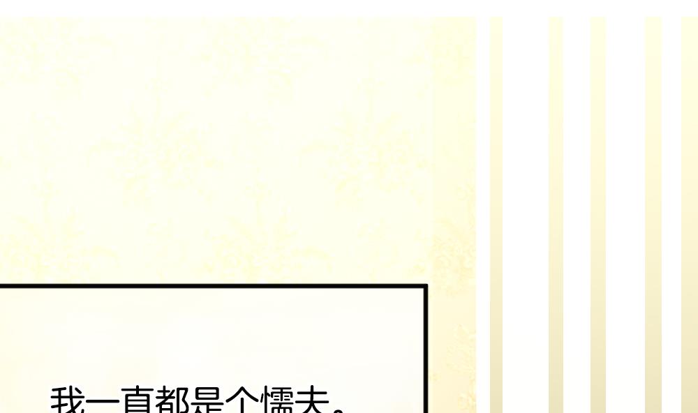 拂晓的月亮的图片漫画,第358话 她的婚礼 144图