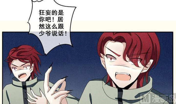 拂晓的花嫁图漫画,第037话 满月与歌声 123图