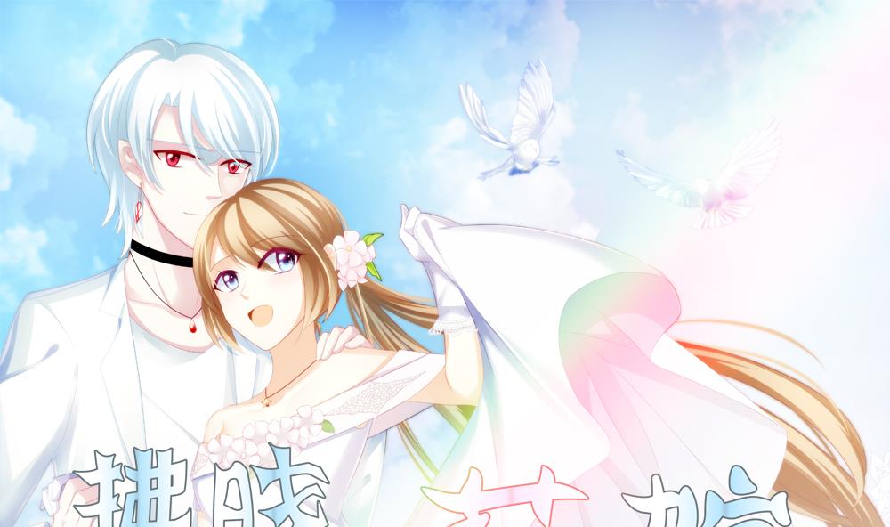 拂晓的月亮的图片漫画,第358话 她的婚礼 141图