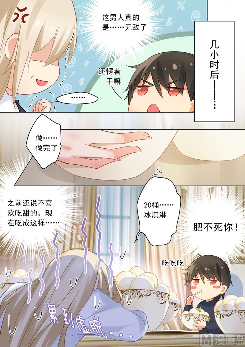 直肠癌术后拔肛管时间漫画,第24话 他对你不一样3图