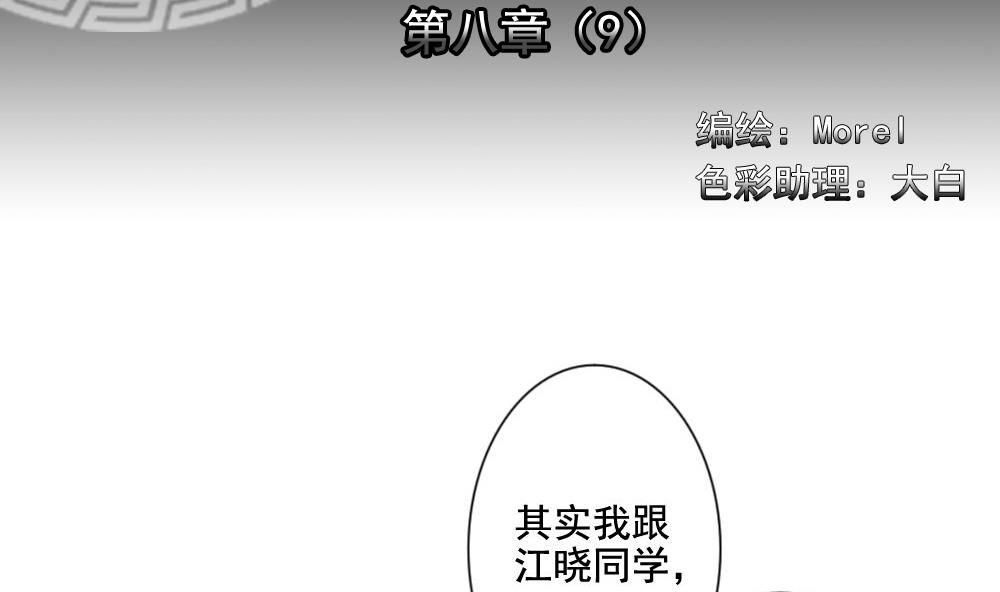 拂晓的意思是什么漫画,第062话 白衣天使 92图