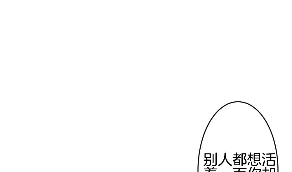 拂晓的花嫁免费观看全集漫画,第263话 夜色降临 74图