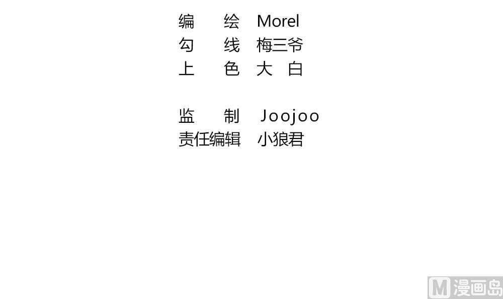 不孕是由什么造成的漫画,第289话 拂晓之光 33图