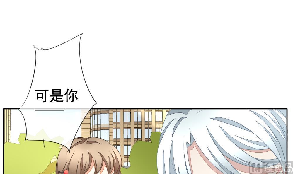 拂晓的近义词和反义词漫画,第116话 雅凡娜 53图