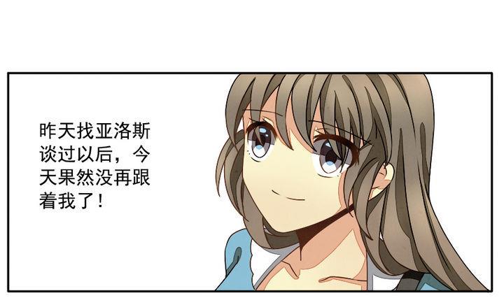 拂晓的花嫁漫画,第017话 新的人生 64图