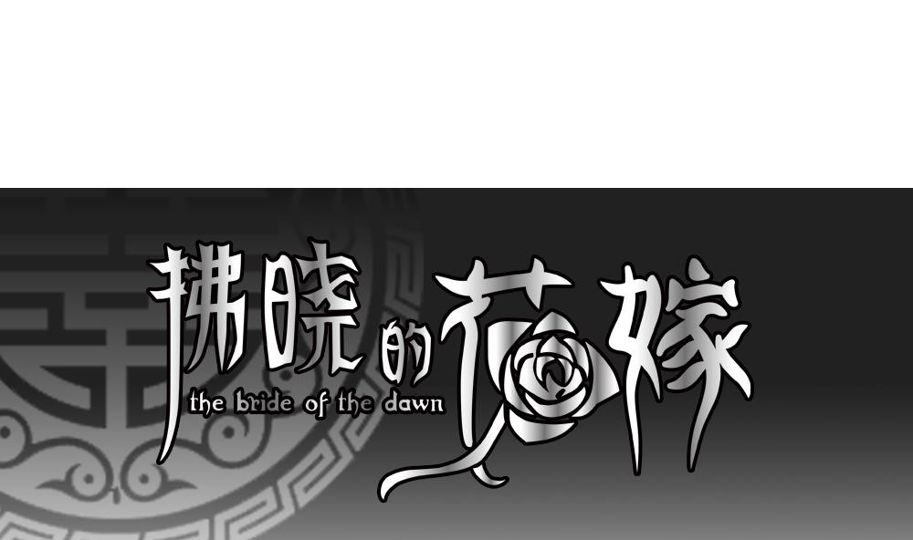 拂晓的意思是什么漫画,第062话 白衣天使 91图