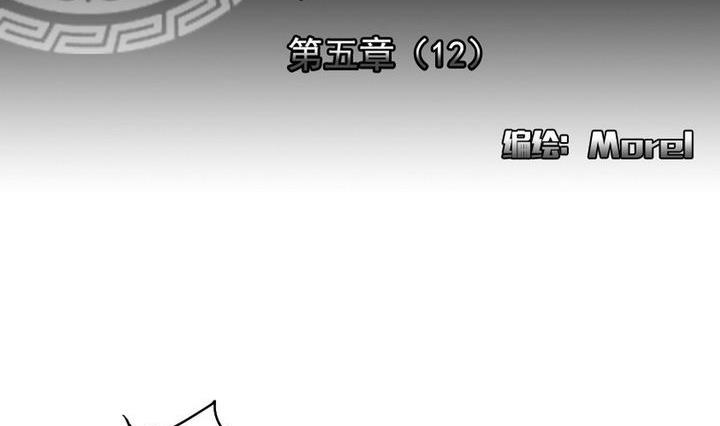 拂晓的花嫁图漫画,第037话 满月与歌声 122图