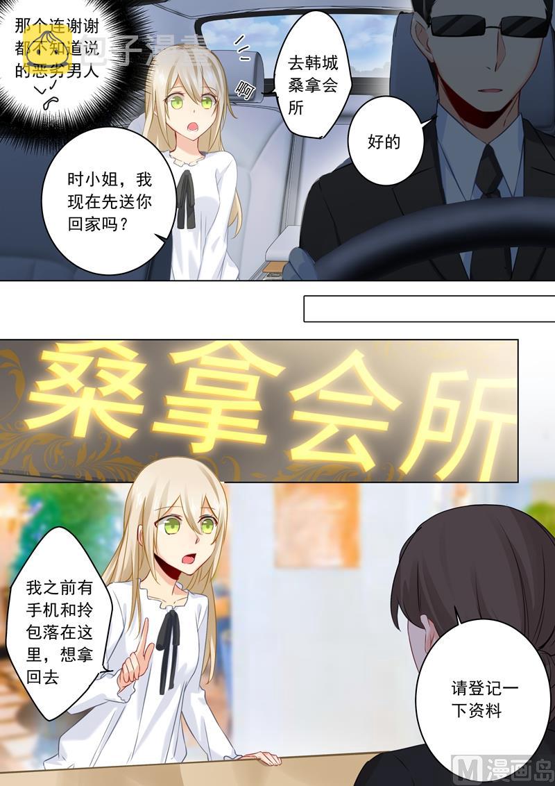 直肠癌术后拔肛管时间漫画,第24话 他对你不一样5图